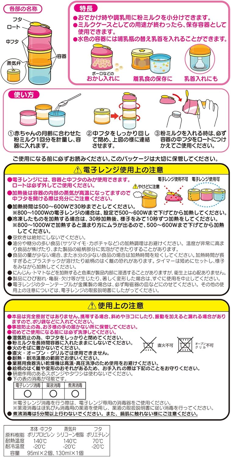 Anpanman Baby Series 2way Milk Case Snack Cup Food Container