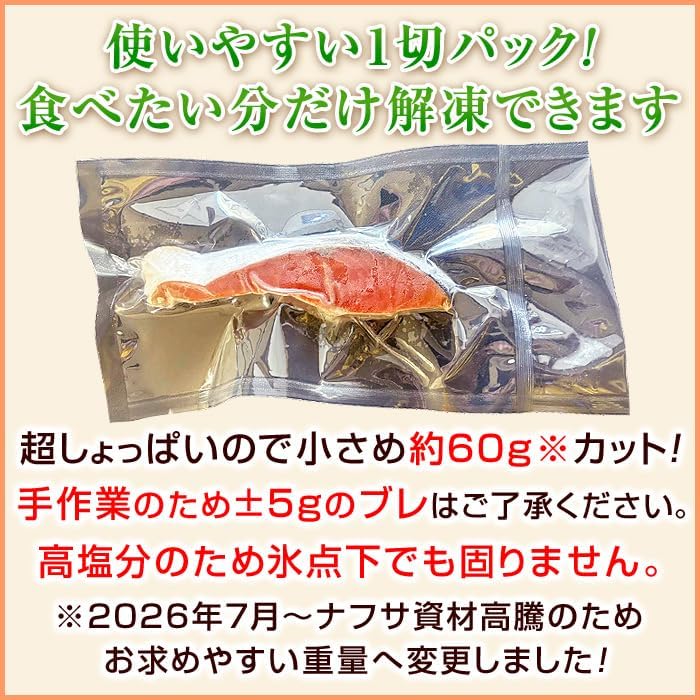 Kama-no-Shou SNS Topic Spicy Red Salmon Fillet 10 Cuts Bulk Buy Bodakko Spicy Salt Salmon Bento Akita Shake Sake Beni-Shake Side Dish Frozen | Spicy Salmon Lunchbox Akita Shake, Basket, Sides, Frozen