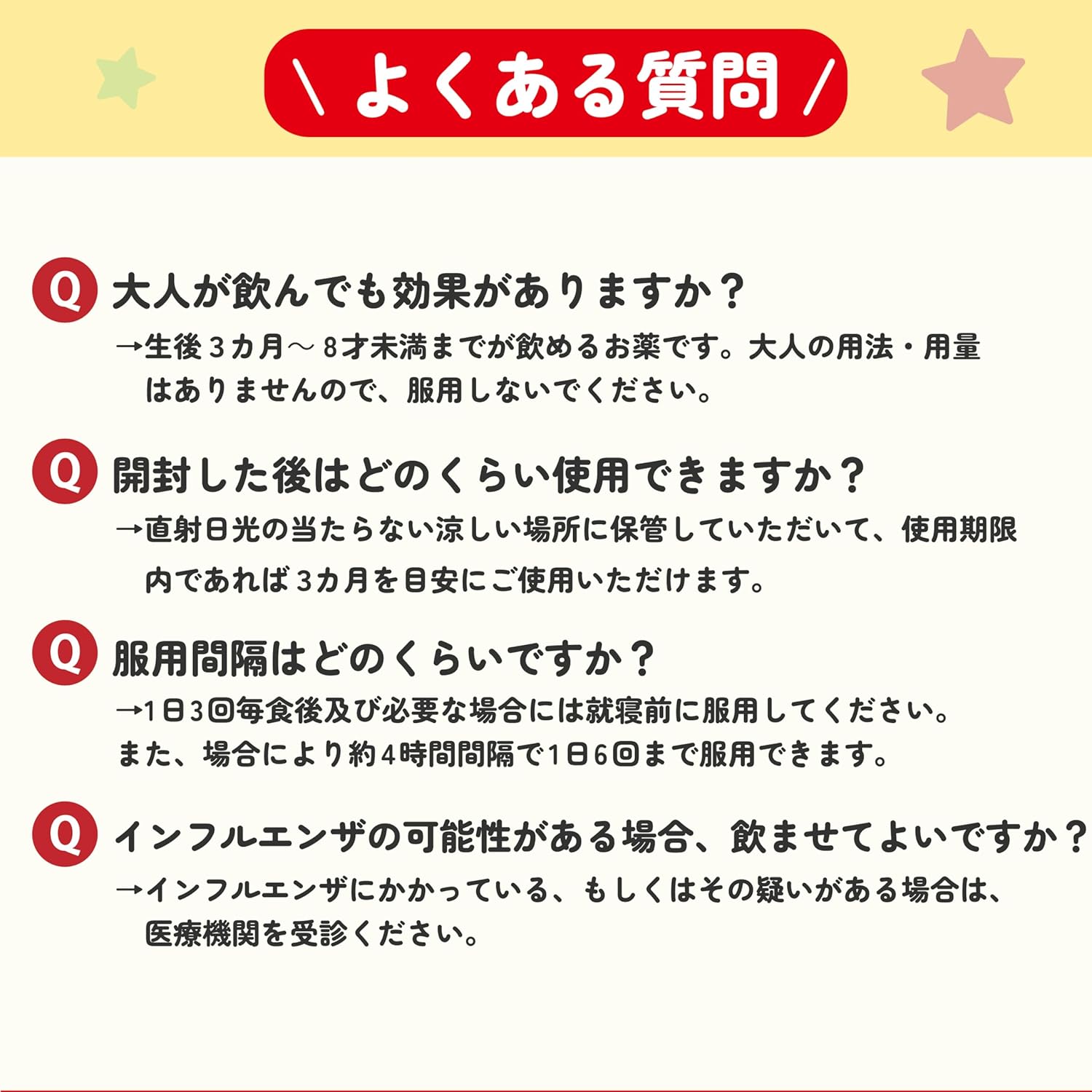 【指定第2類医薬品】ムヒのこどもせきどめシロップS1 120ｍL