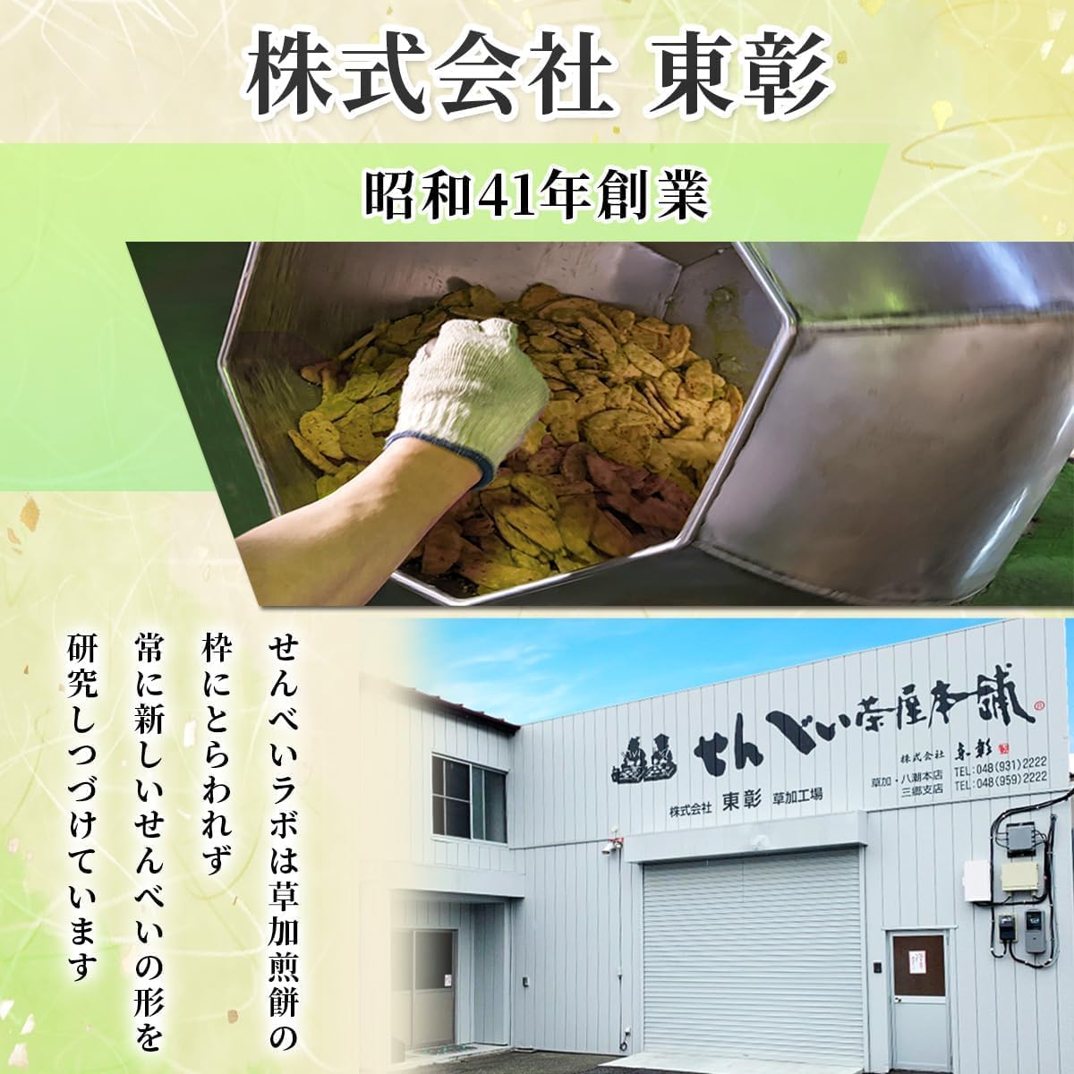 Mt. Fuji, Souvenir, Sweets, Souvenir, Senbe, Individually Packaged, 7 Colors, 7 Flavors, Hitokuchi, Senbei Lab