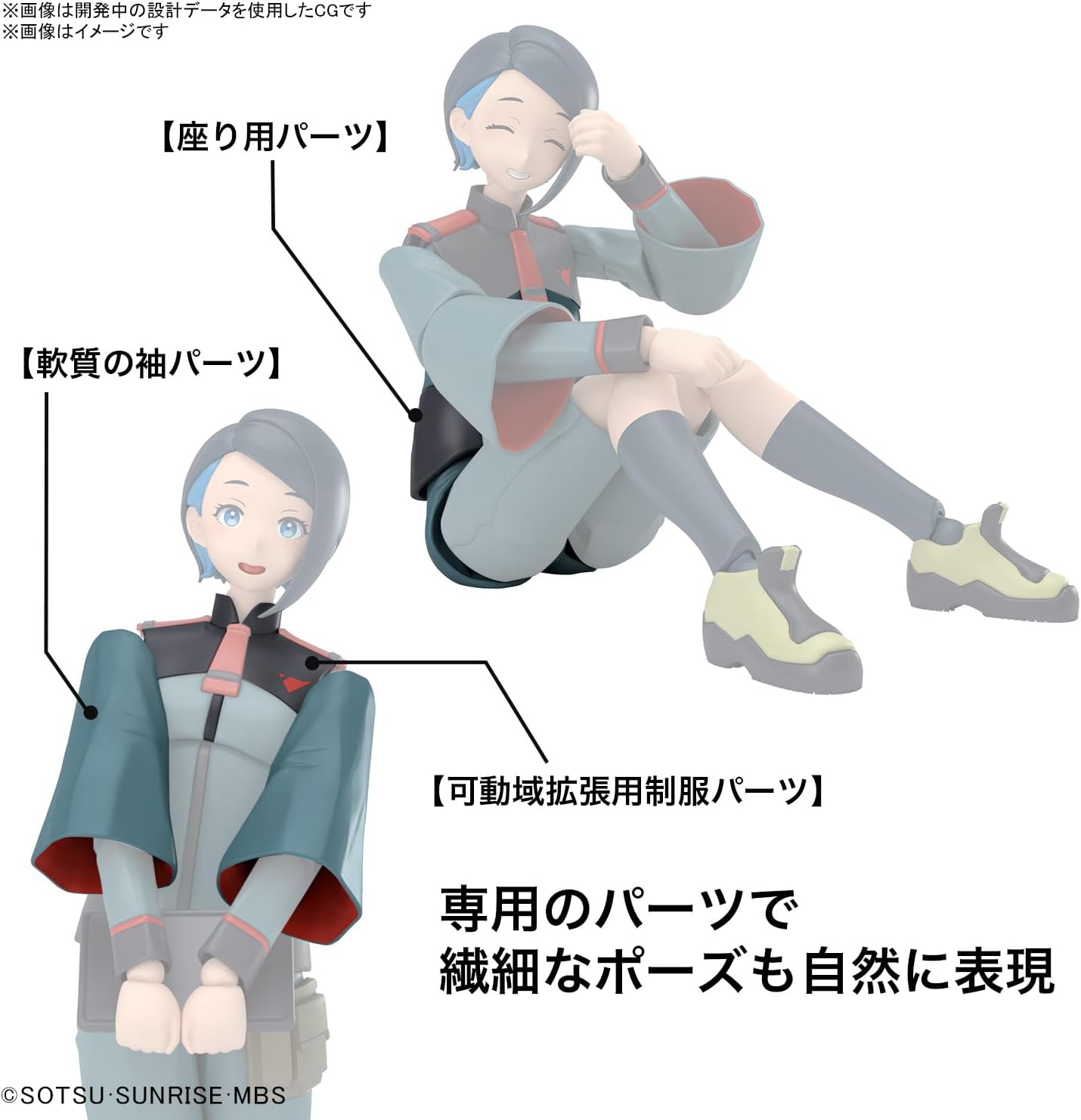 Bandai Spirits Figure-Rise Standard, Mobile Suit Gundam, Mercury Witch Nika Nanaura, Color-coded Plastic Model