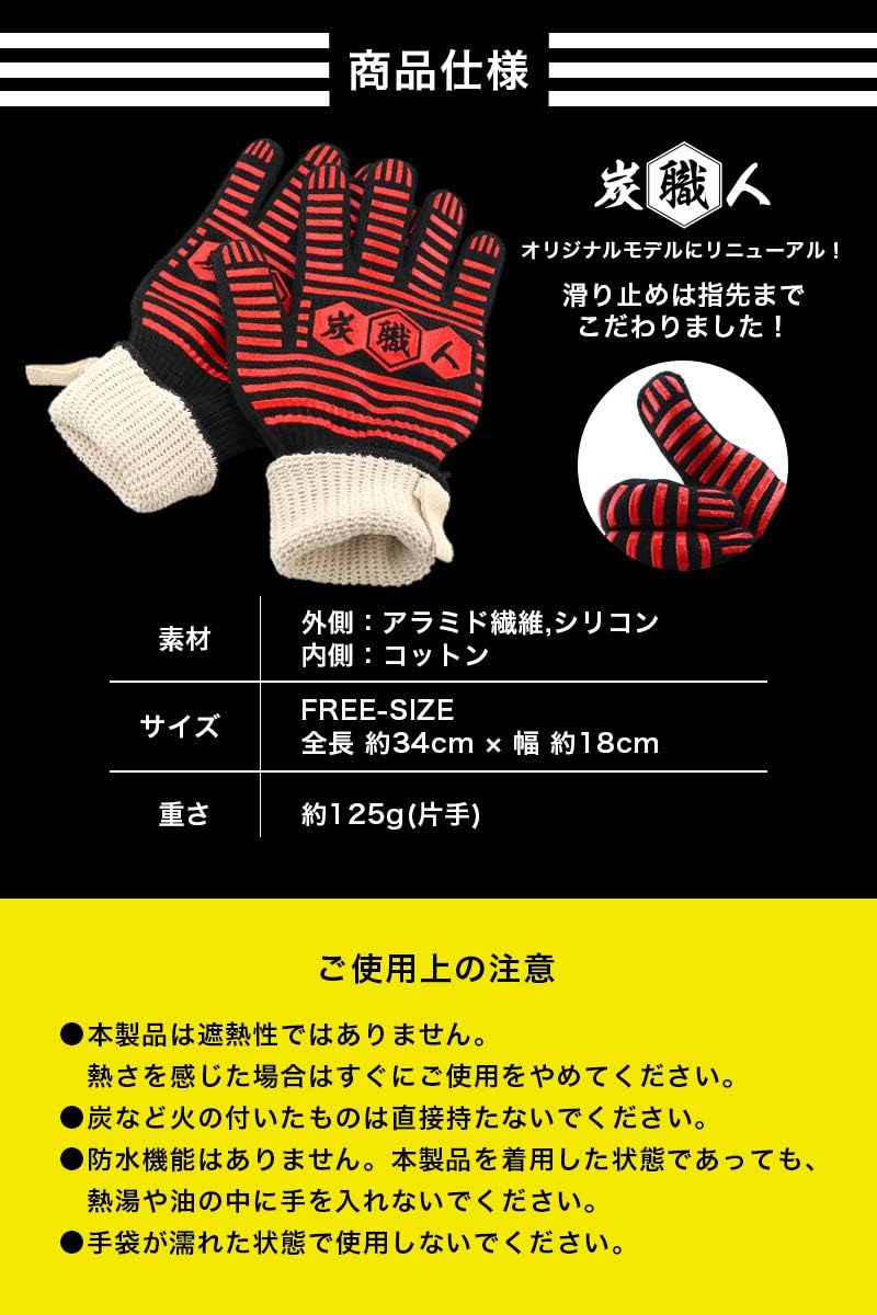 Charcoal Craftsman Heat Resistant Gloves, Barbecue Gloves, Heat Resistant Temperature Approx. 1600°F (500°C), Both Hands, Set of 2, Potholders, Anti-Slip, 5 Fingers