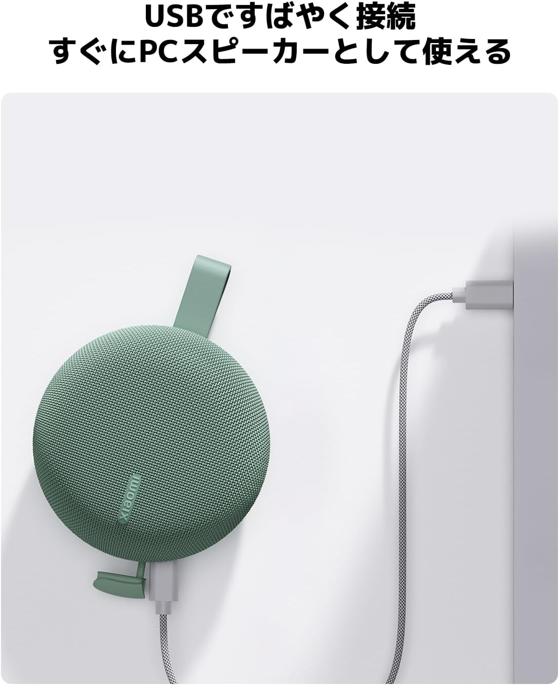 Xiaomi Bluetooth Speaker Essential Green