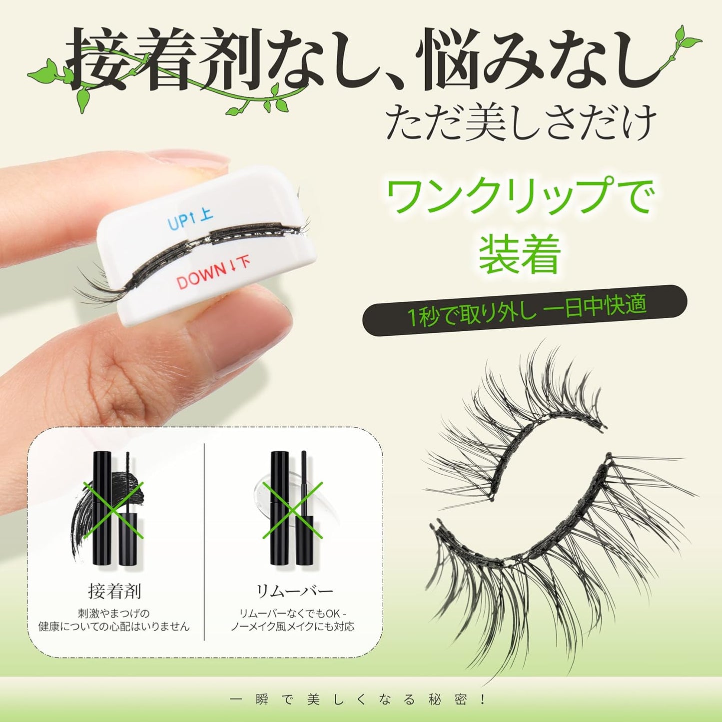 LASHVIEW with Magnetic Eyelash Applicator, Reusable Soft Magnetic Eyelashes Natural Look, No Glue Magnetic Eyelashes Kit, All Day Comfortable Windproof & Waterproof (L17)