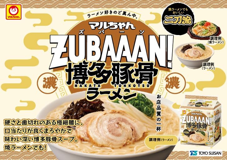 Maru-chan ZUBAAAN! Set of 6 types: 3 servings (total of 18 servings), 1 soy sauce, 1 miso, 1 pork bone, 1 hakata pork ramen, 1 yokohama family soy sauce donkotsu, 1 miso spicy tampen