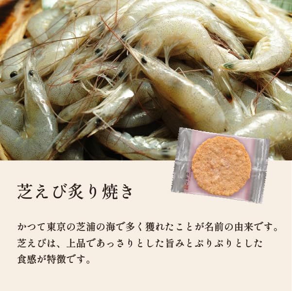 Keishindou Roasted and Grilled Cracker Assortment, Shrimp Senbei, Gift, Japanese Sweets, Individually Wrapped, 27-Piece Set, Gift, Present, Ochugen, Offering