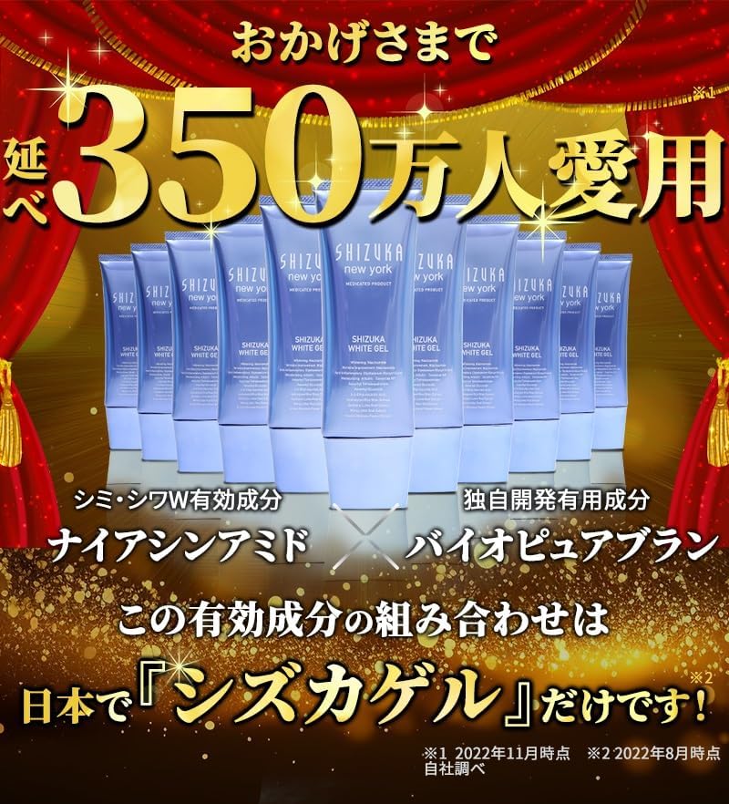 Quasi-Drug, All-in-One, White Gel, 2.1 oz (60 g), Approx. 1 Month Supply, Made in Japan