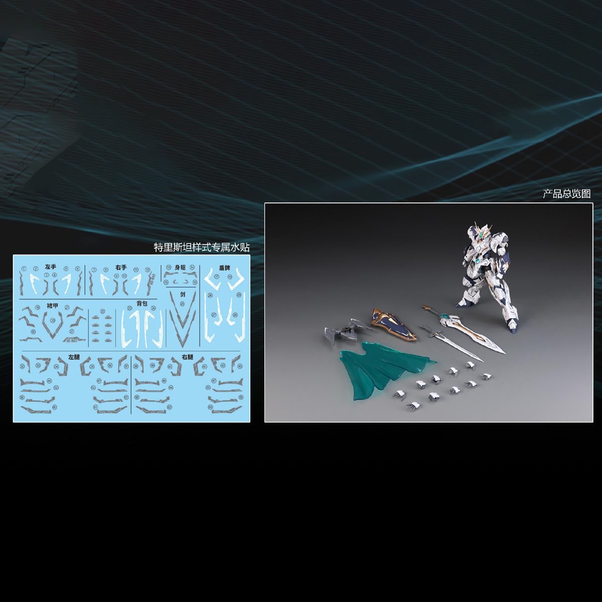 HiPlay SNAA 1/144 Knights of the Round Table Giant Sword Tristan SC-002 Color-Coded Plastic Model Building Kit