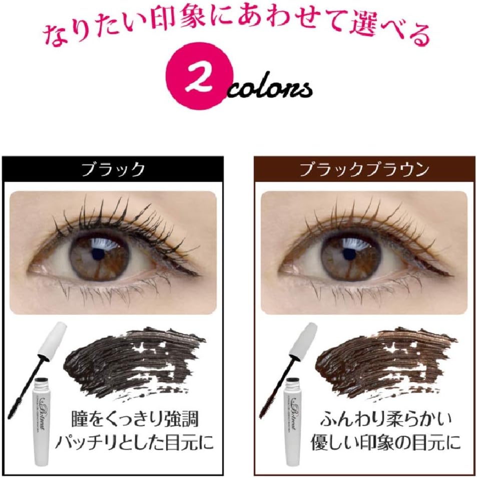 B:treat(ビトリート)まつエク専用マスカラ ブラック 8グラム (x 1)