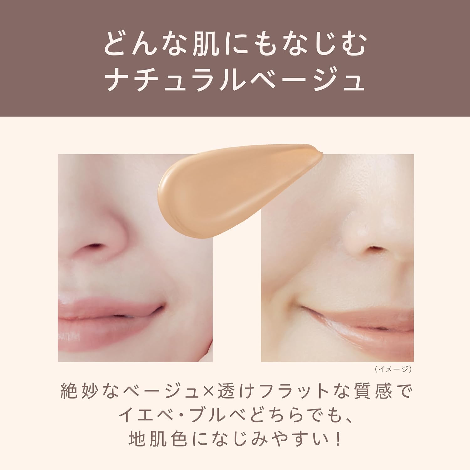 Pore Putty Artisan Fitted Skin BB Cream, Natural Beige, Bare Skin Feel, Pores, Yeve, Brevet