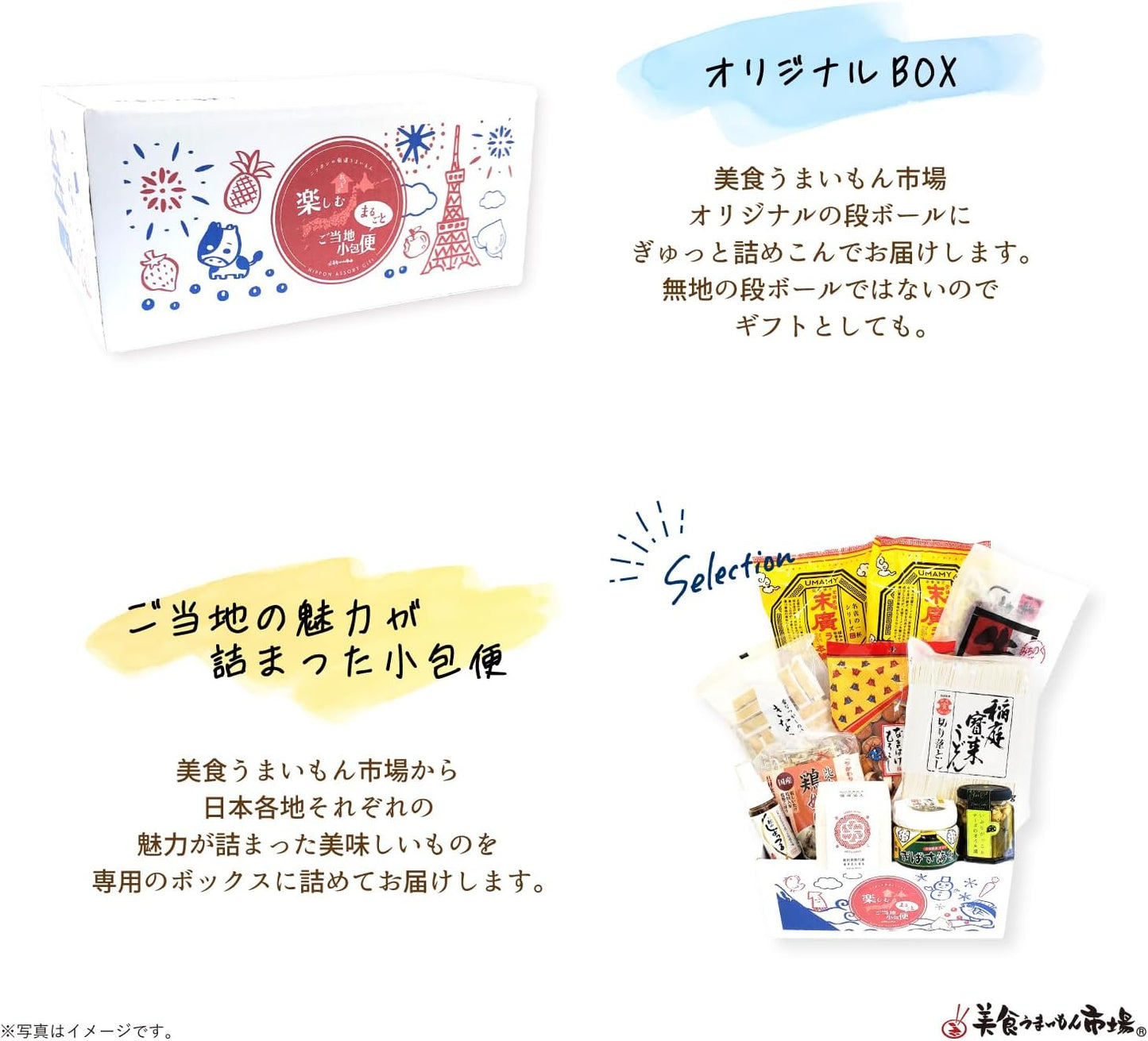 Order-in Gourmet Remittance Set Souvenir Local Delicacy Gift Local Small Parcel Delivery (S, Akita Prefecture)