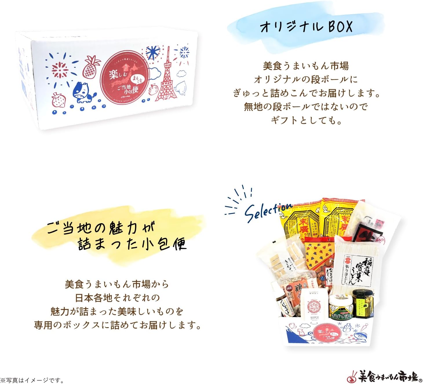 Order-in Gourmet Remittance Set Souvenir Local Delicacy Gift Local Small Parcel Delivery (S, Akita Prefecture)