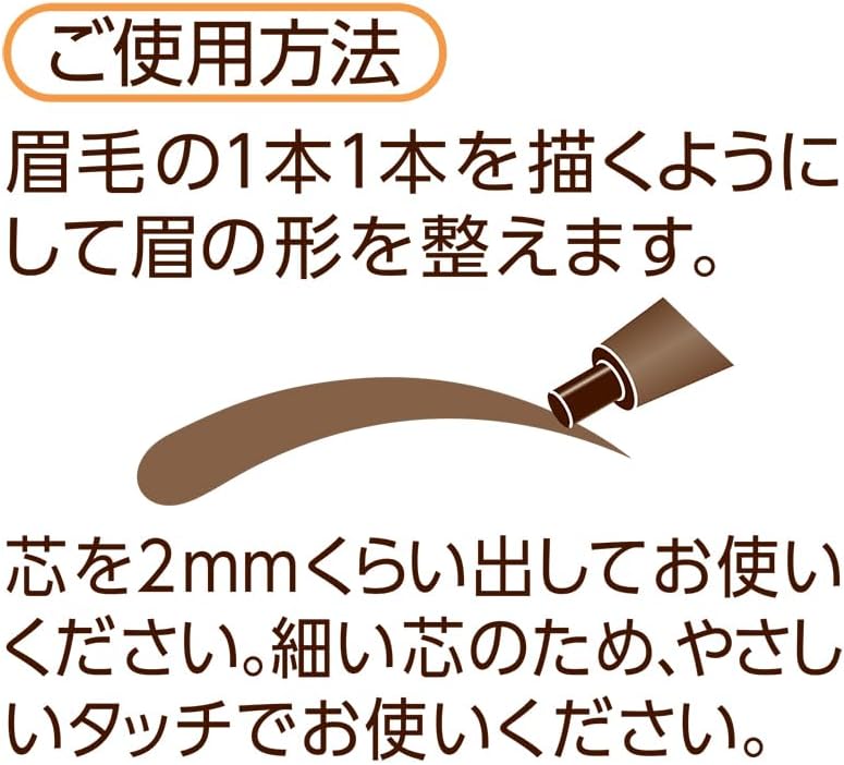 Cezanne Fine Point Eyebrow N03, Natural Brown, 0.04 oz (0.125 g), Eyebrow 0.06 inch (1.5 mm), Soft Texture, Beautiful Coloring