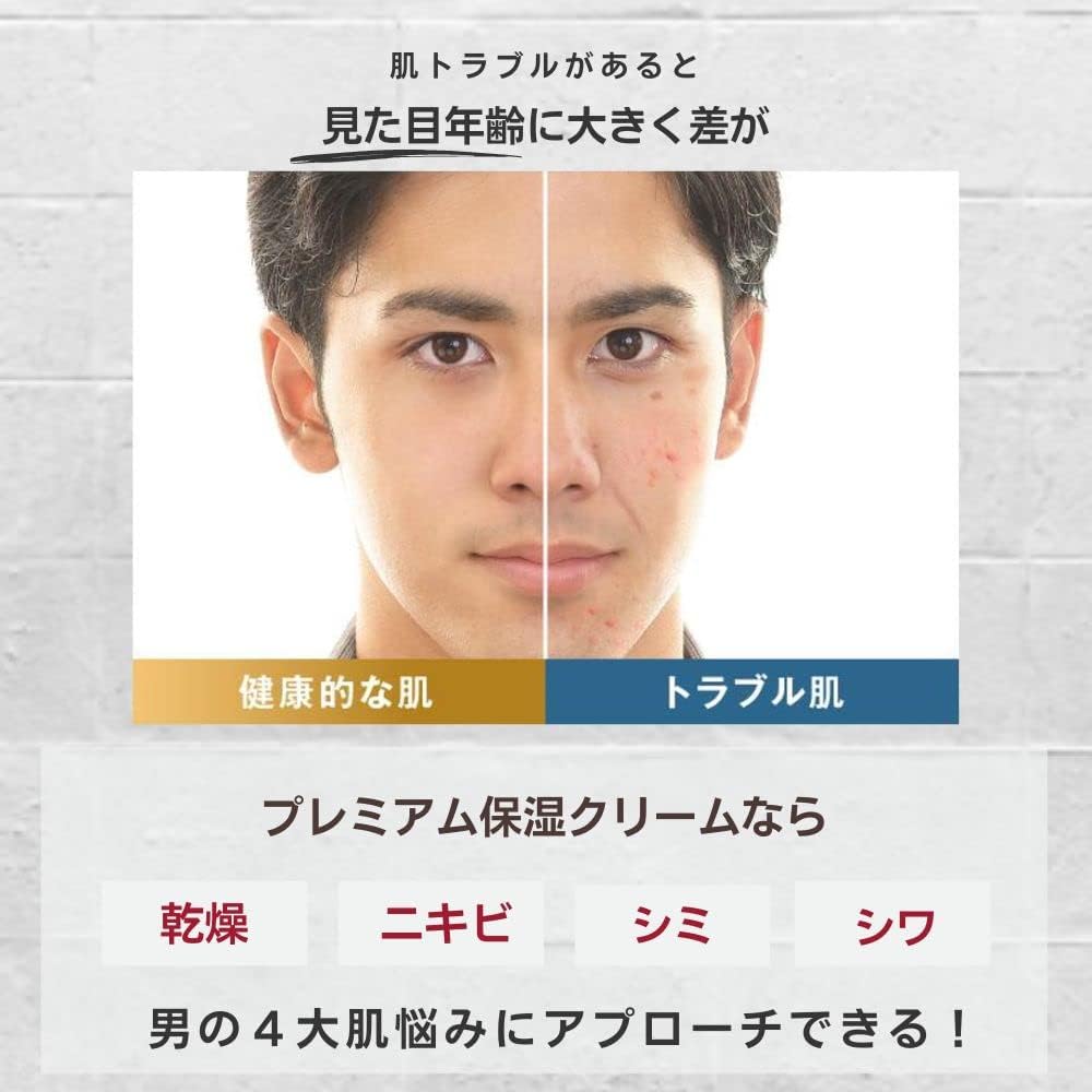 HOLO BELL [Quasi-Drug] Holo Bell Premium Moisturizing Cream, Acne, Drying, Stains, Wrinkles, Fragrance-free, Men's, 2.1 oz (60 g)