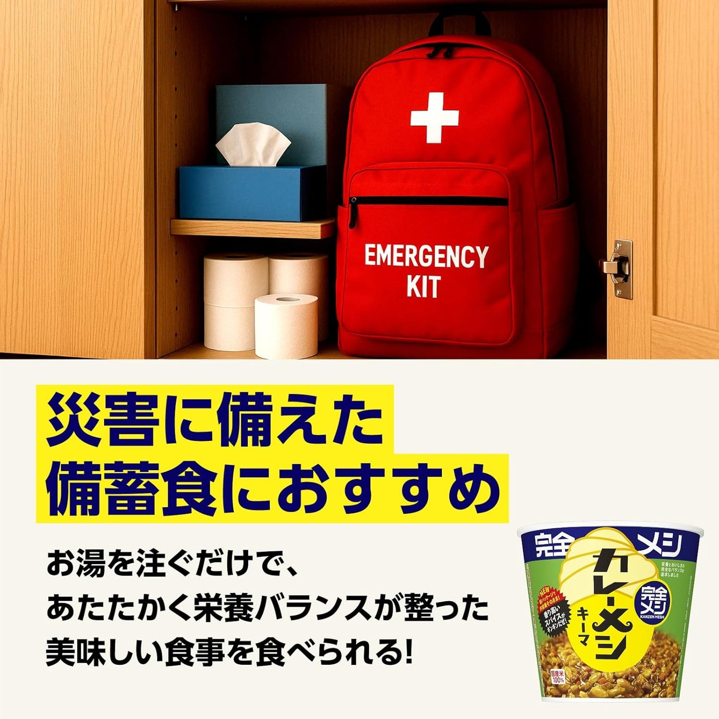 【Kanzen Meshi】 Nissin Foods Keema Curry Rice Spicy 6 Protein PFC Balance Dietary Fiber (6-Meal Set)