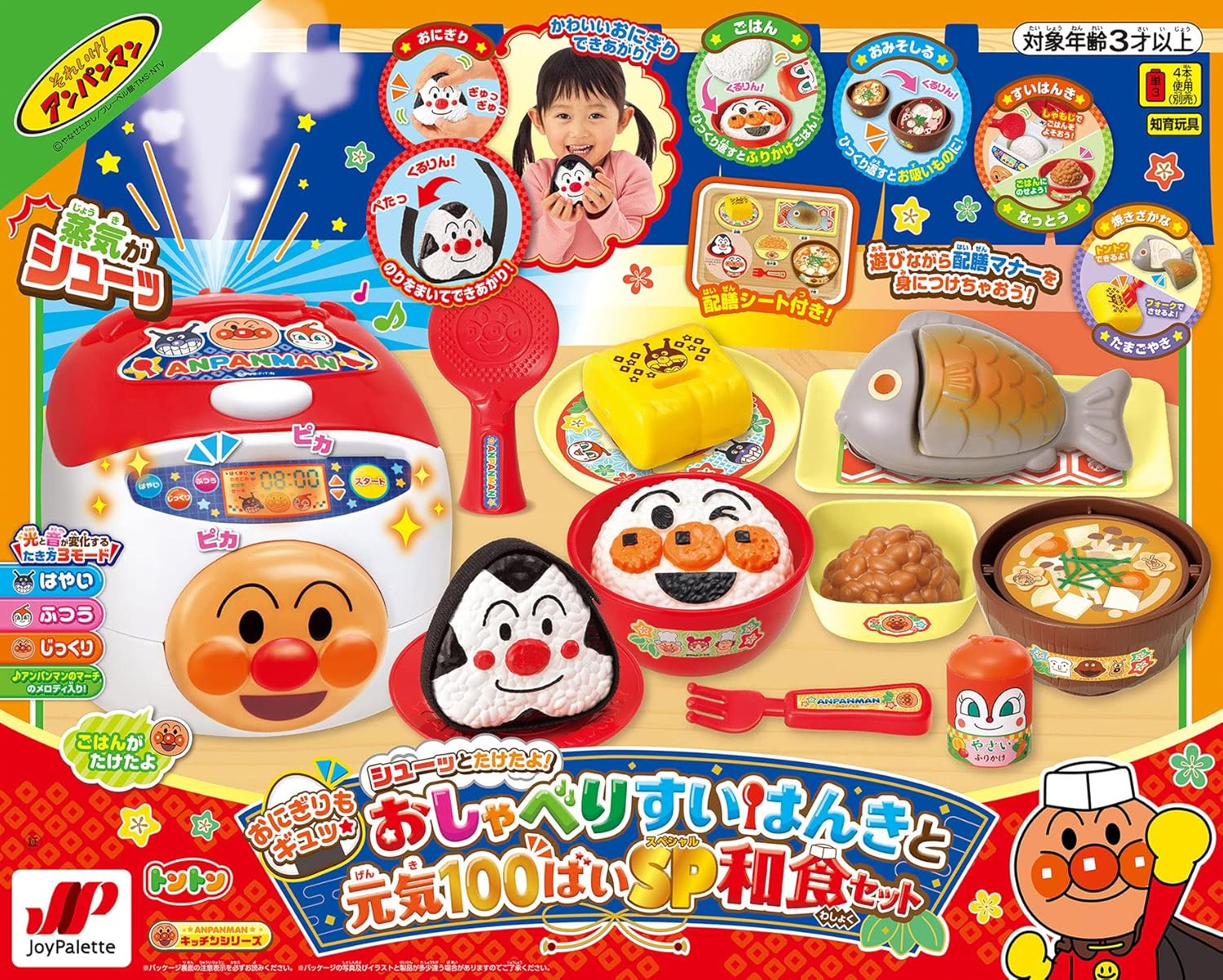 Joy Palette Anpanman Rice Ball Squeeze Too! Whoosh, It's Cooked! Talking Rice Cooker and Energetic 100x SP Japanese Food Set