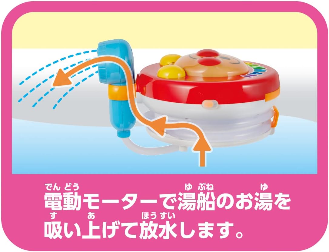 Agatsuma Anpanman Anywhere Shower [2023]