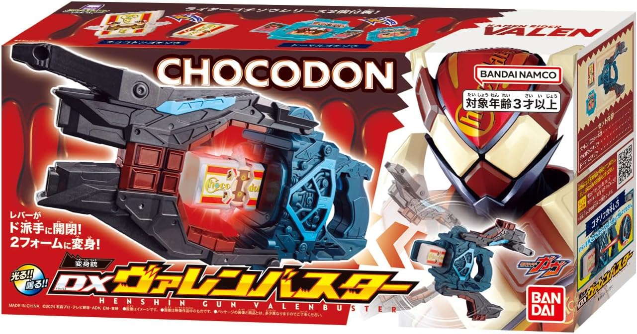 BANDAI Kamen Rider Gav DX Transformation Gun ValenBuster, Ages 3 and Up