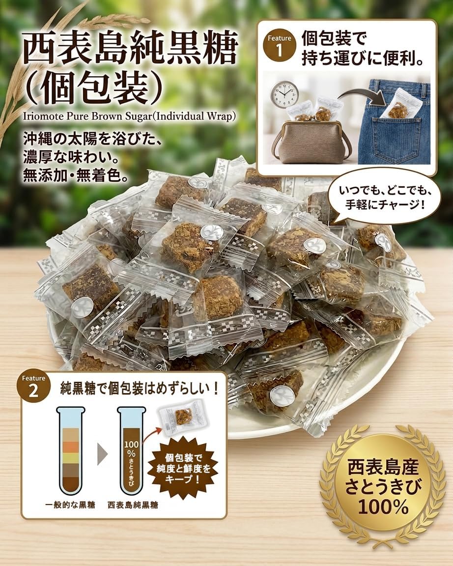 Lokahi Pure Black Sugar from Iriomote Island, Okinawa 200g x 10 Bags (Corporate, Group, Large Capacity, Extra Large Box, Salt Supplement, Okinawa Souvenir, Snacks, Individually Wrapped, Souvenir, Gift