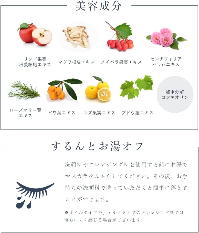 Borica ボリカ 美容液カラーマスカラ ＜106 メタリックコーラル＞