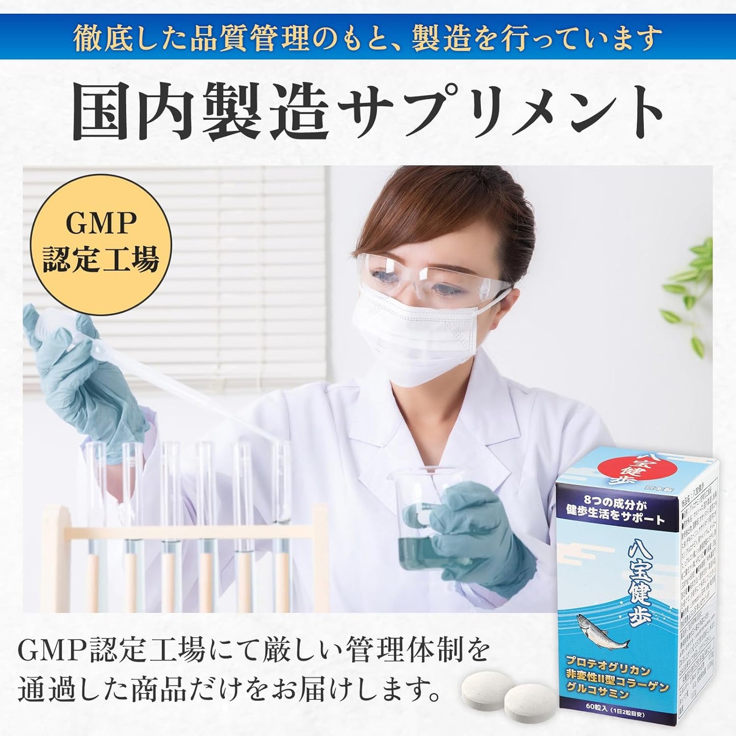 From 55 years old to maintain knee joint functions, Glucosame, Hyaluronic Acid, Proteoglycan, Collagen, and More, Made in Japan, 60 Tablets (30 Day Supplement)