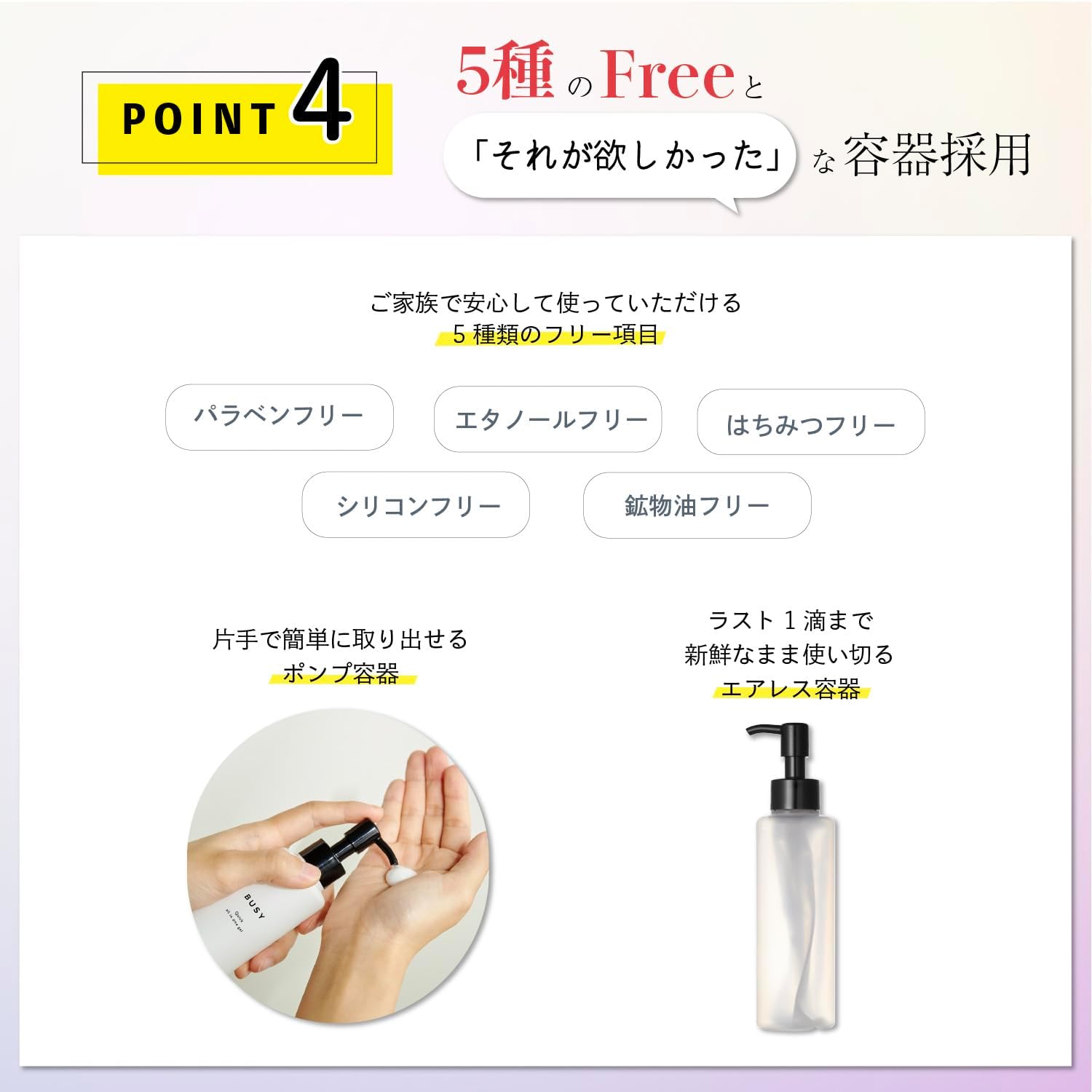 BUSY Busy Quick All-in-One Gel, Skin Care, Basic Cosmetics, Morning and Evening, Time-saving, Airless Container, Pump Type, All-in-One, 5.3 oz (150 g)