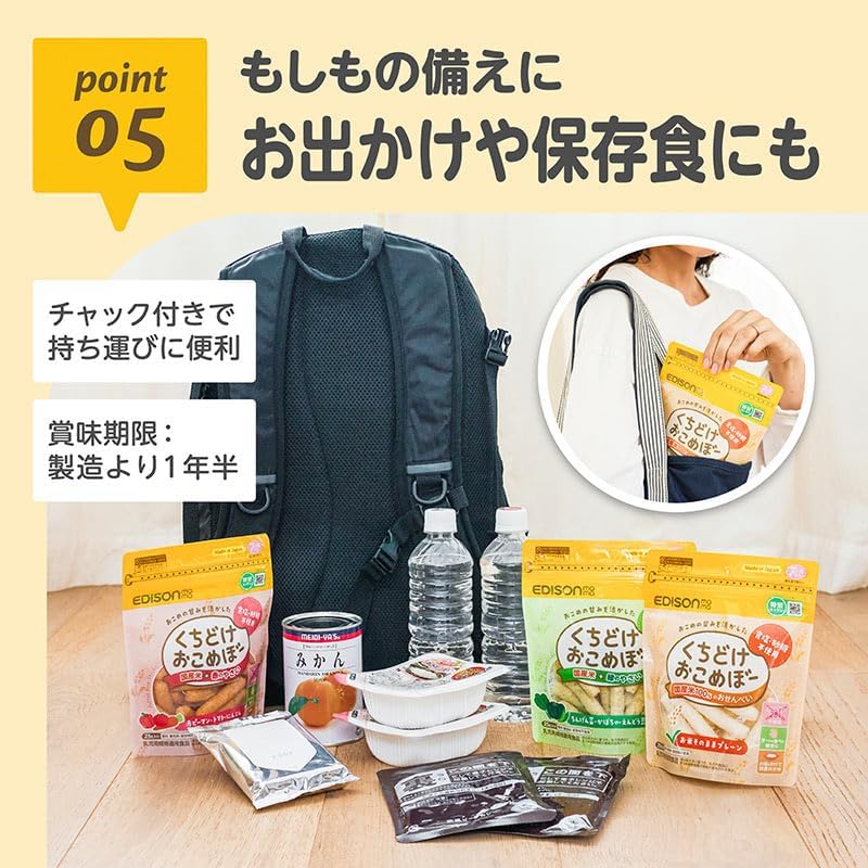 EDISONmama(エジソンママ) Smooth Rice Crackers Green Vegetables 25g 7 months~ / Finger Food Crackers Can Also Be Used for Rice Porridge