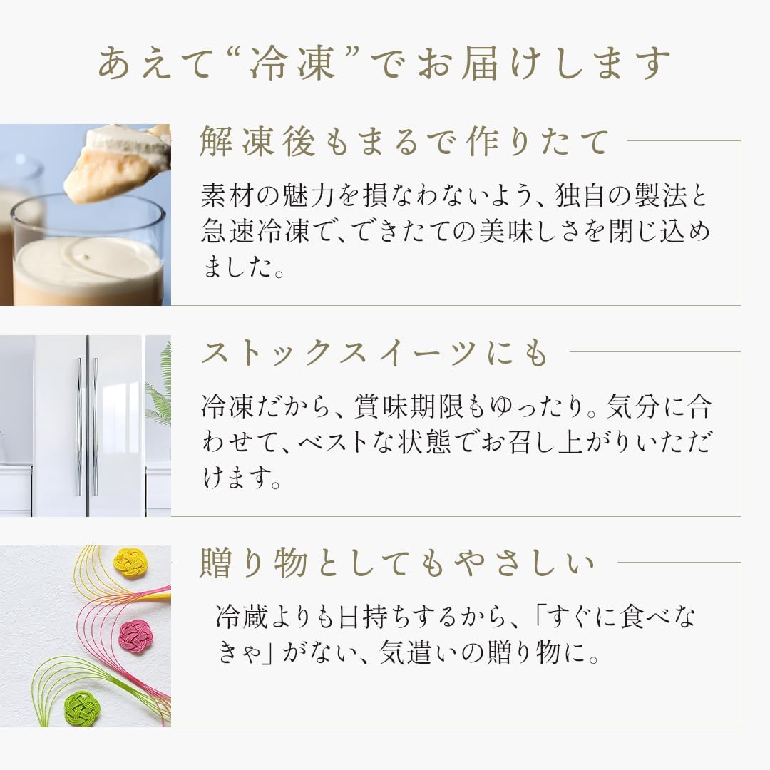 Ginza Flower Tea, Pudding Sweets, Dessert, Birthday Gift, Confectionery Gift, Middle Year Gift, Souvenir, Dessert, Gift, Celebration, Household Celebration