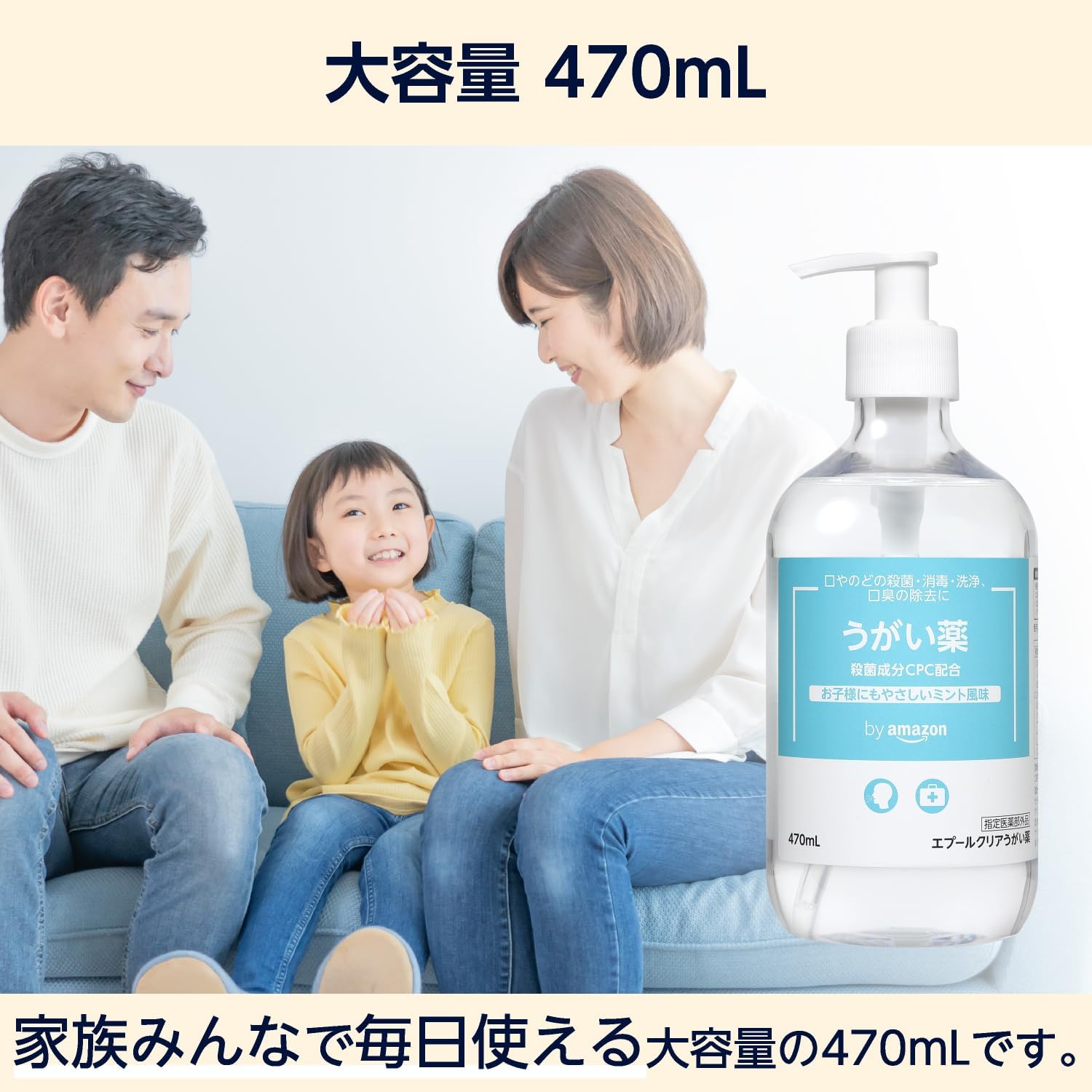 [Designated Quasi-drug] by Epur Clear Mouthwash, 16.5 fl oz (470 ml)