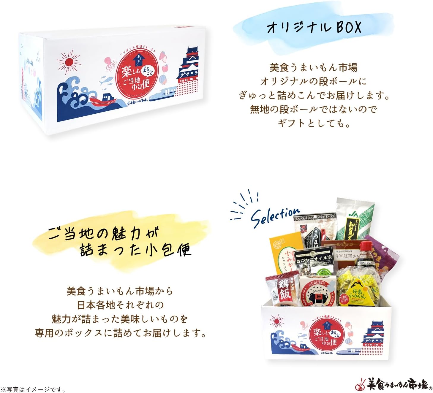 Ordered Gourmet Supply Set, Kagoshima, Souvenir, Local Gourmet Gift, Local Parcel Service, Kagoshima Prefecture (S Size) Gourmet Umaimon Market