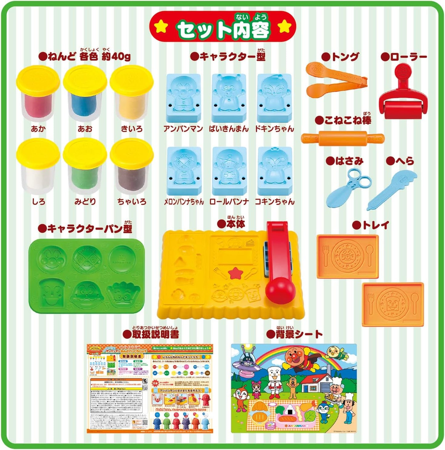 Bandai Anpanman Clay Factory: Plenty of Fun! Clay Factory for Anpanman, Suitable for Ages 3 and Up