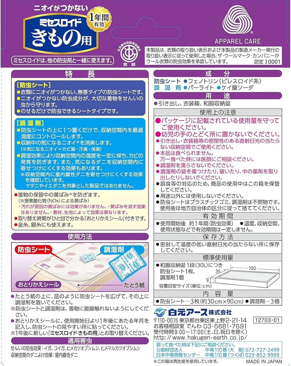 Mrs. Lloyd Kimono Insect Repellent