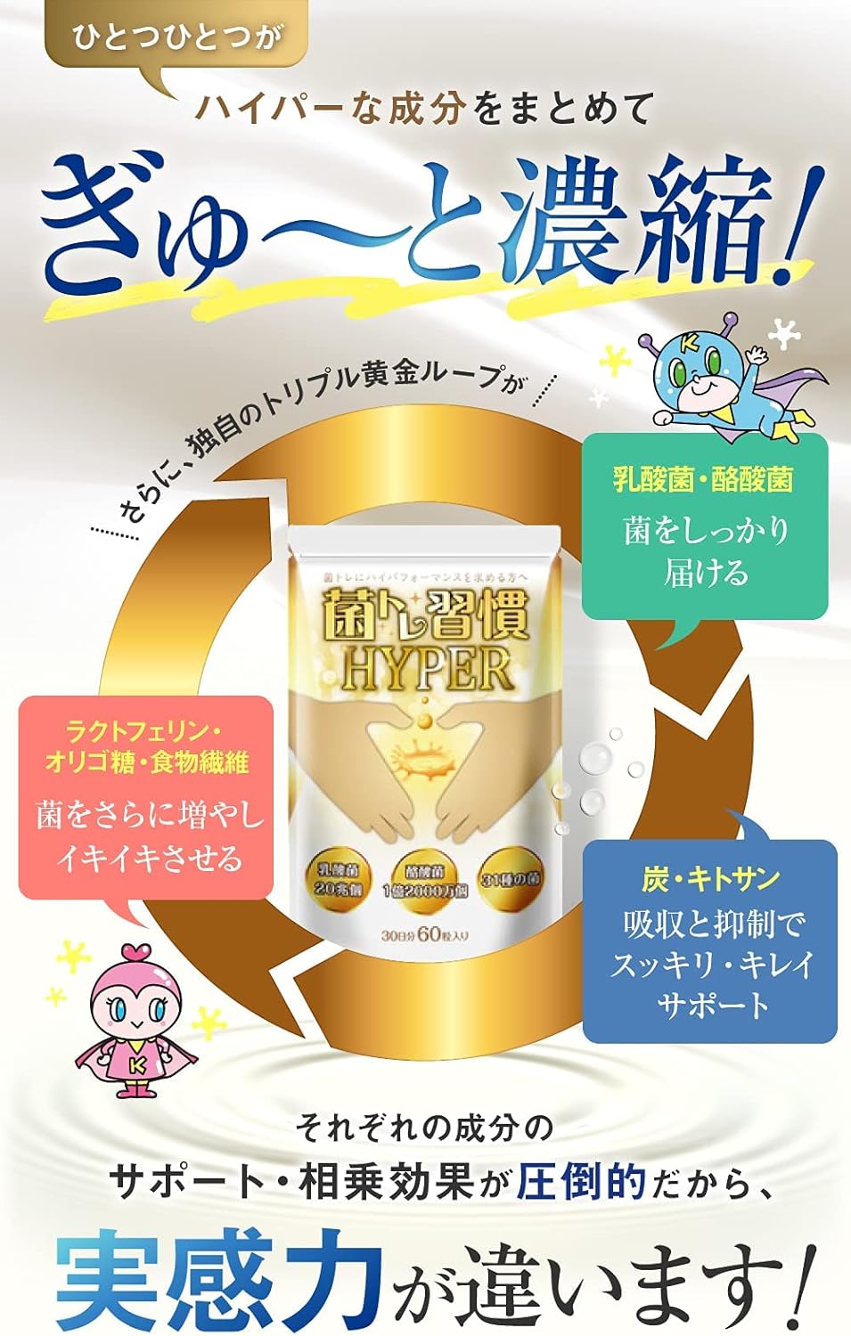 Bacteria Training Habits HYPER Lactic Acid Bacteria 20 Trillion Counts Butyric Acid Bacteria Oligosaccharide Lactoferrin Charcoal Supplement 30 Days