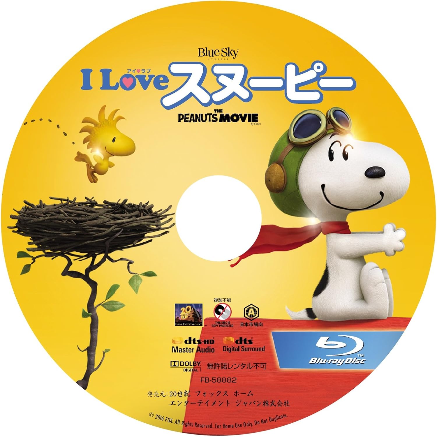 I LOVE スヌーピー THE PEANUTS MOVIE 3枚組3D・2Dブルーレイ&DVD(初回生産限定) [Blu-ray]