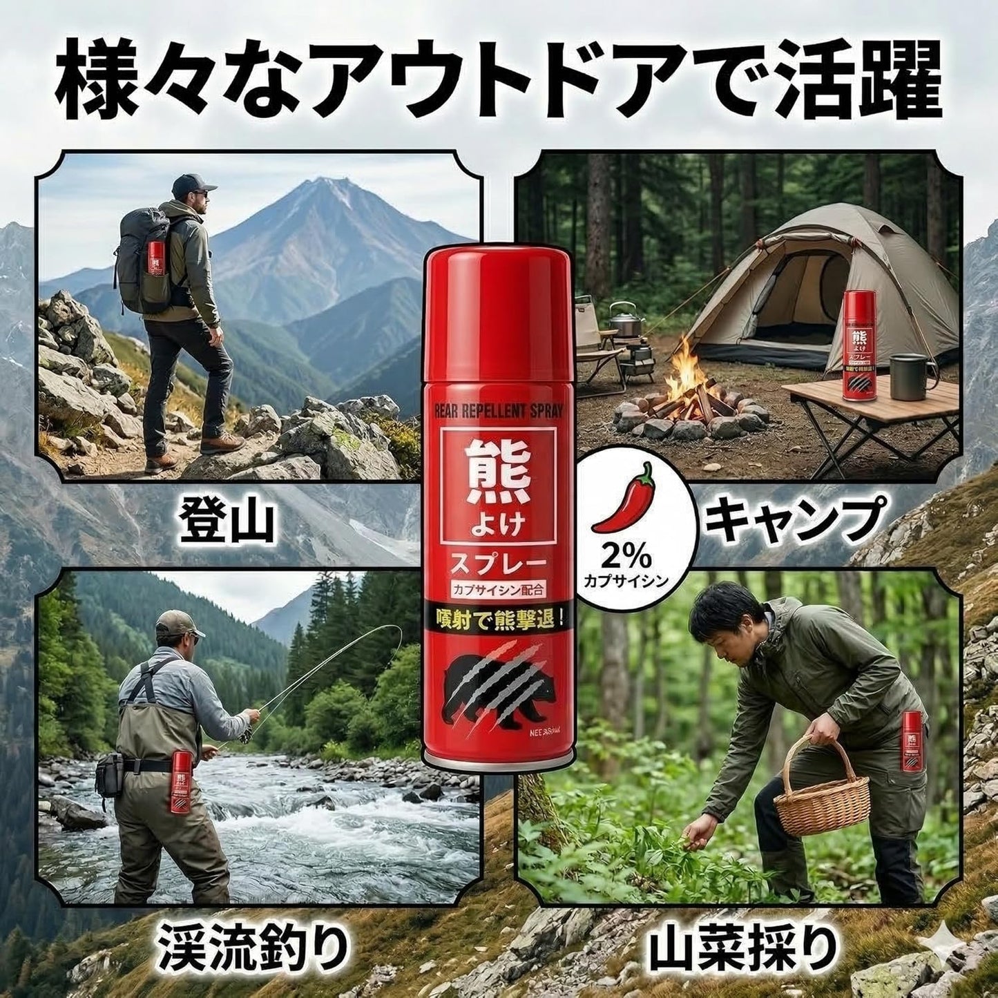 (Bear bell and spray for peace of mind when mountaineering. Bear Repellent Spray, Bear Bell Set, Capsaicin Blend, Strong, Spray Distance, Approx. 13.8 - 32.8 ft (4 - 10 m), For Self-Defense, Mountain