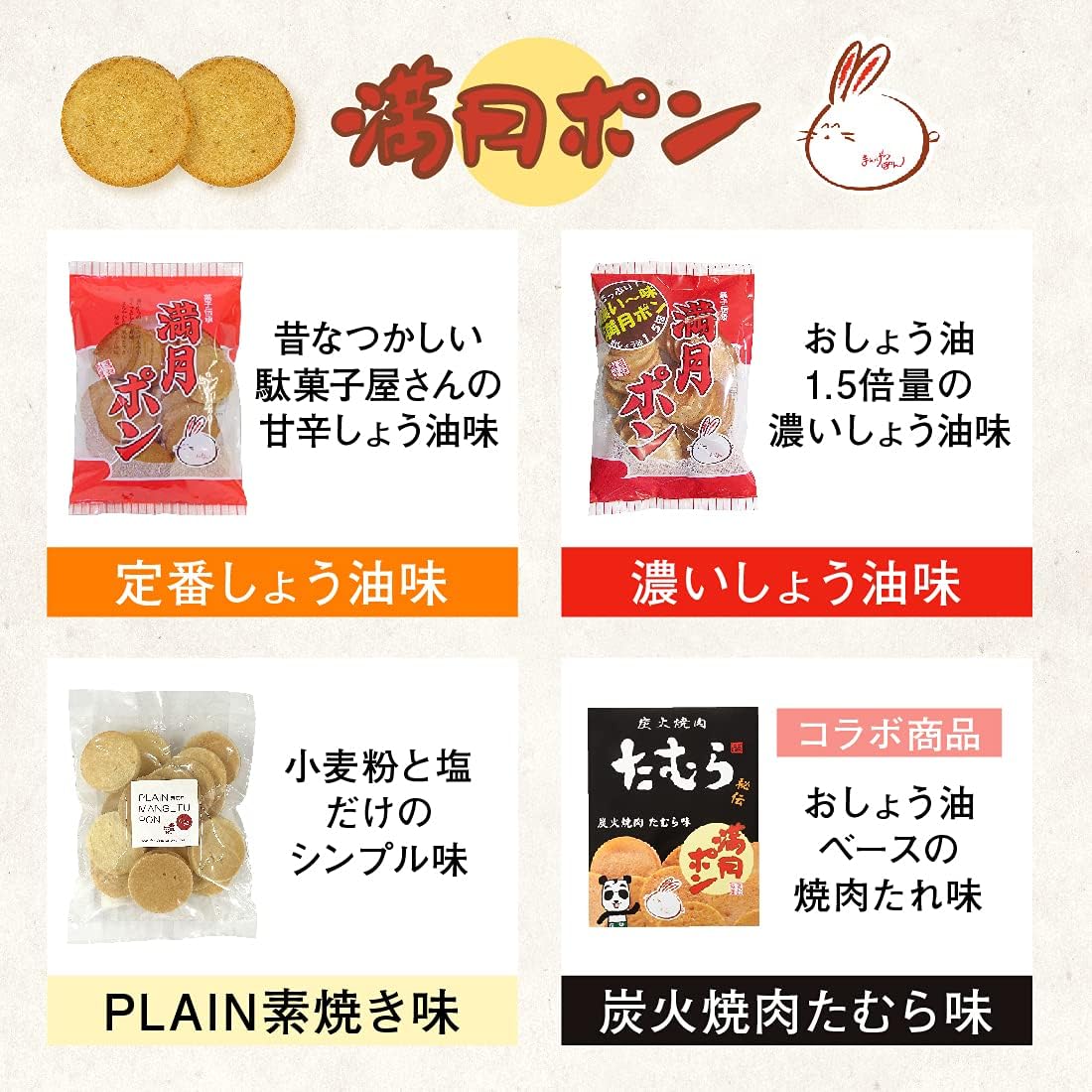 Nostalgic Osaka Specialty Rich Flavor, Full Taste, 2.8 oz (80 g) x 6 Packs (1.5 Times Soy Sauce, Thick, Pom Senbee, Sweet, Spicy, Senbe, Succulent) [Matsuoka Seika]