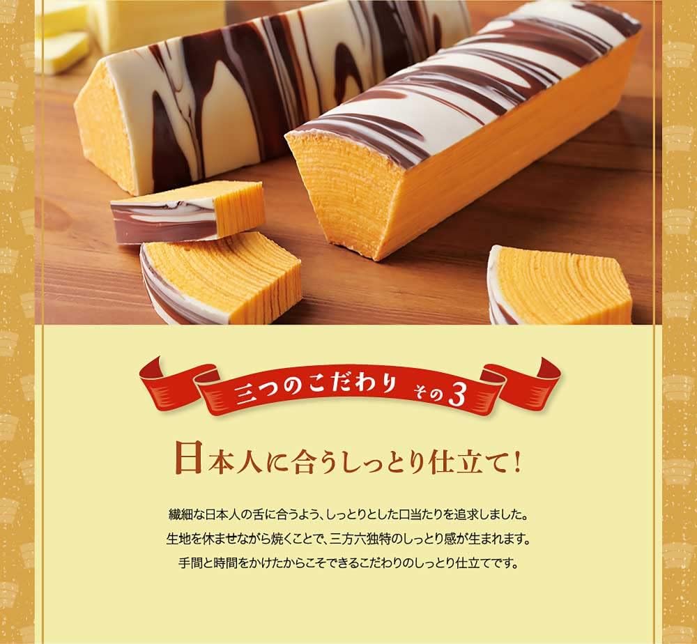 Ryugetsu Sanpo-Roku Plain 1 Piece x 2 Set Hokkaido Souvenir Baumkuchen Present Gift