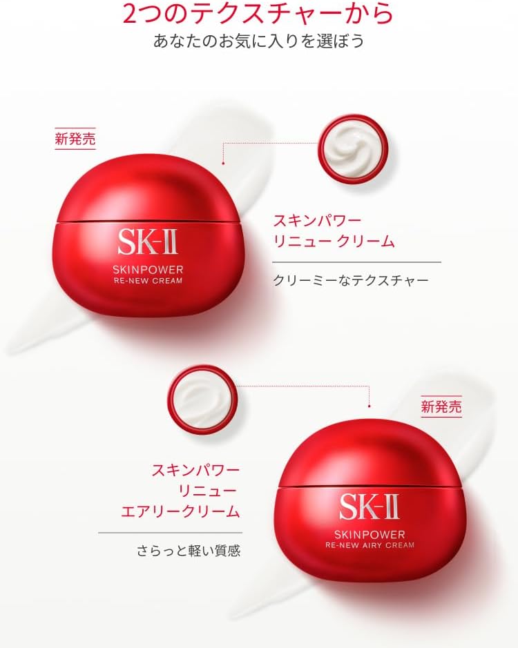 SK-II Skin Power Renewal Cream 1.8 oz (50 g) (Released September 20)