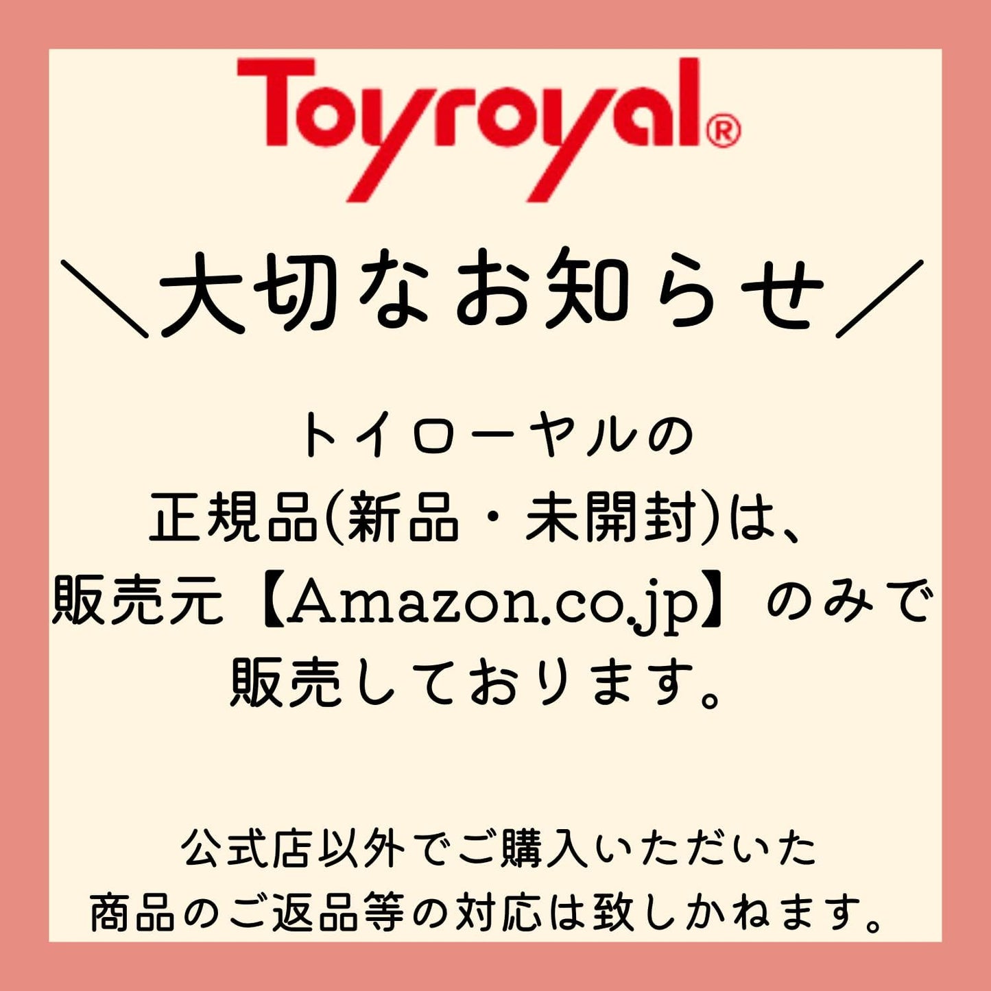 トイローヤル おふろでパティシエ! あわあわスイーツ ( お風呂 / おもちゃ ) ボディソープで遊べる ( 水遊び / お風呂遊び ) あわ 泡遊び スポンジ付き プールトイ