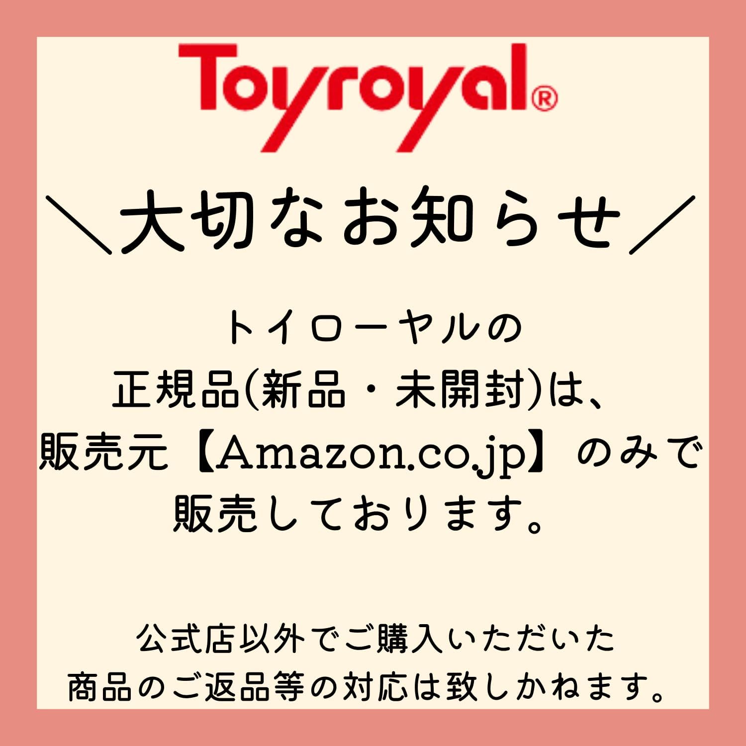 トイローヤル おふろでパティシエ! あわあわスイーツ ( お風呂 / おもちゃ ) ボディソープで遊べる ( 水遊び / お風呂遊び ) あわ 泡遊び スポンジ付き プールトイ
