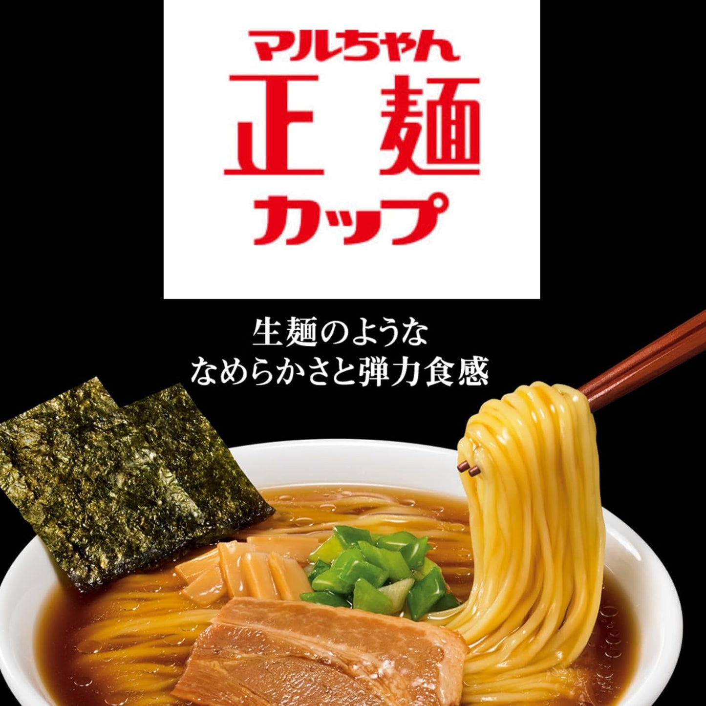 Toyo Suisan Maruchan Seimen Cup, Tarakoji Yakisoba, 4.1 oz (112 g) x 12 Packs