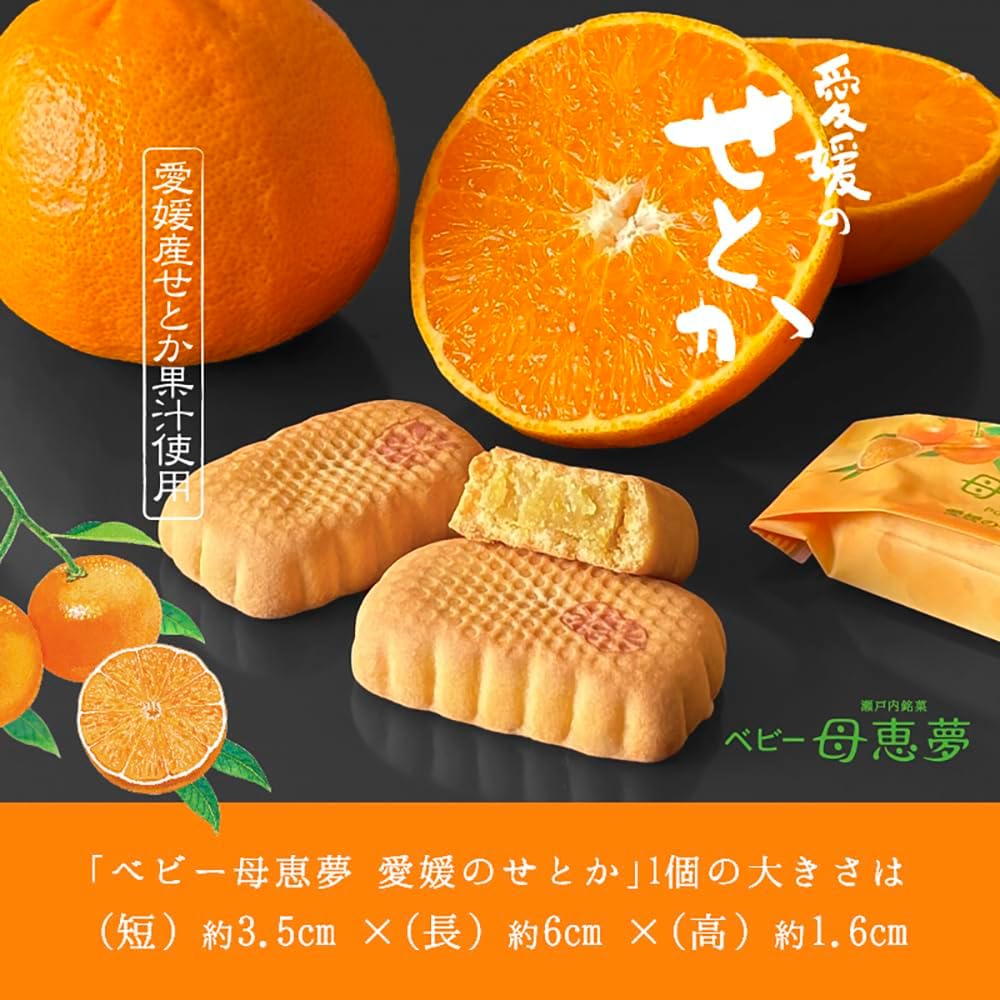 Ehime Noseka, Baby Mama Dreams, Poemu, Ehime, Old Season, Souvenir, Setochi Candy, Baked Goods, Gift, Order, Souvenir, Gift Order, Souvenir, Confectionery, Packaged Individually (10 Pieces)