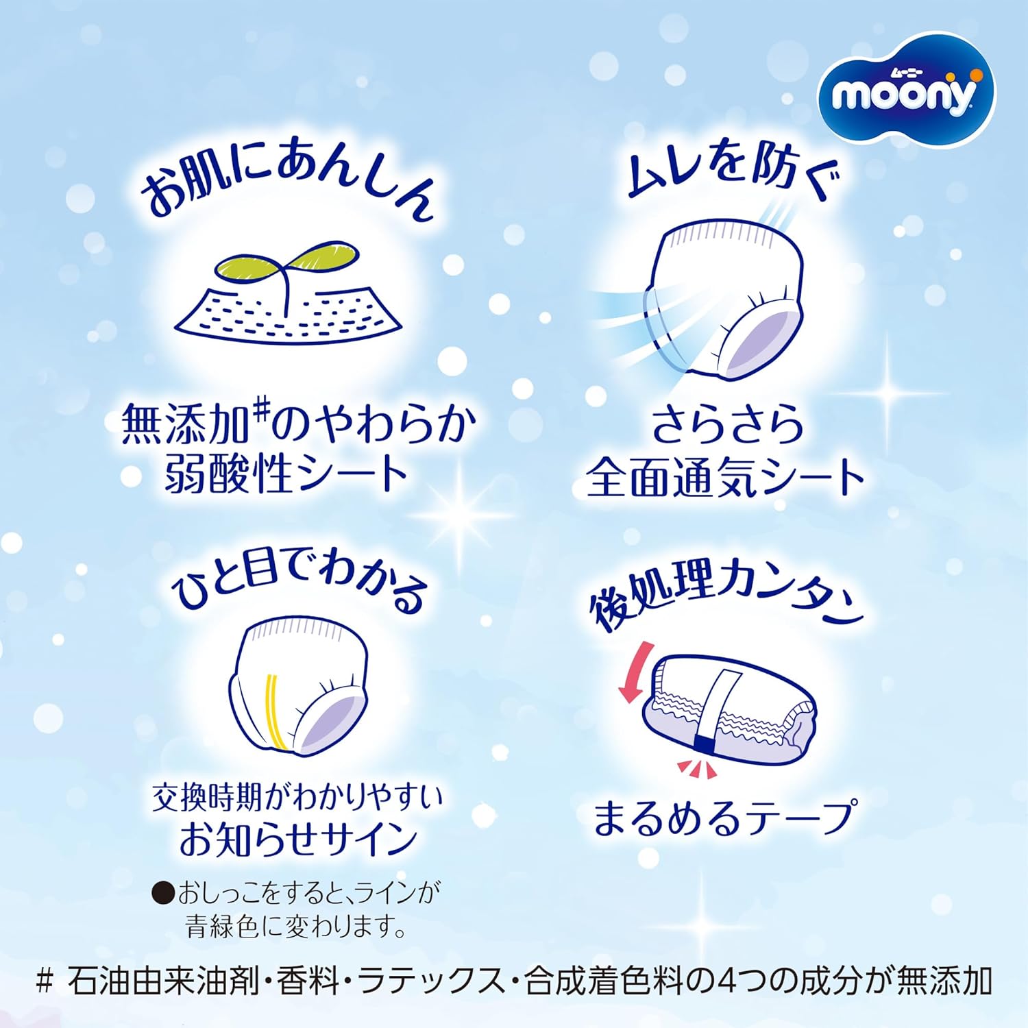 【Panties M Touch】 Moonyman Marshmallow Skin Comfort Leak-proof M Touch Diapers (6~12kg) 204 Sheets (68 Sheets x 3) [Case Product] 【Exclusive】