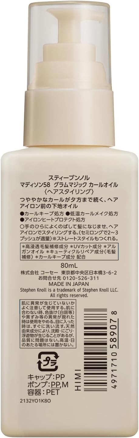 Stephen Norl Madison 58 Gram Magic Curl Oil 80ml