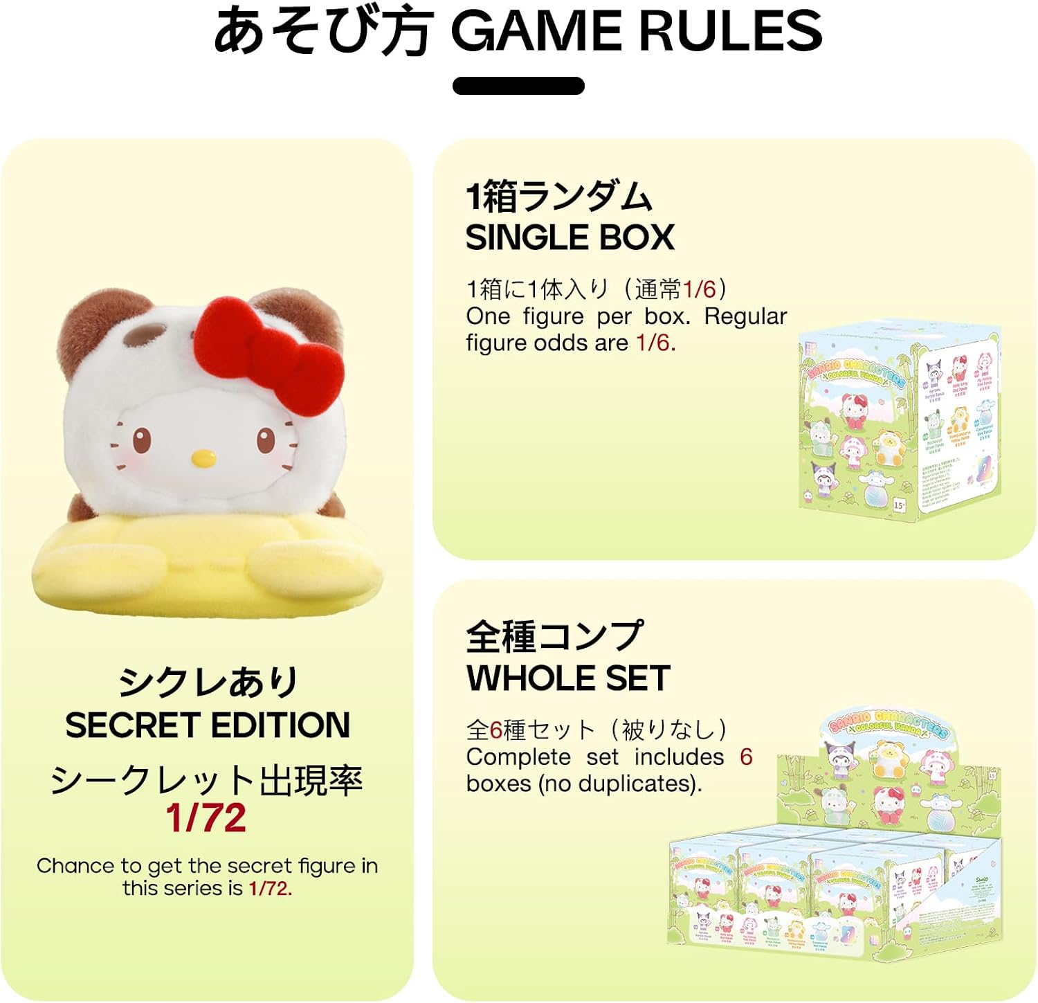 TOP TOY Sanrio "Z Colorful Panda" Series [1 Piece] Gacha Blind Box Figure Soft Vinyl PVC