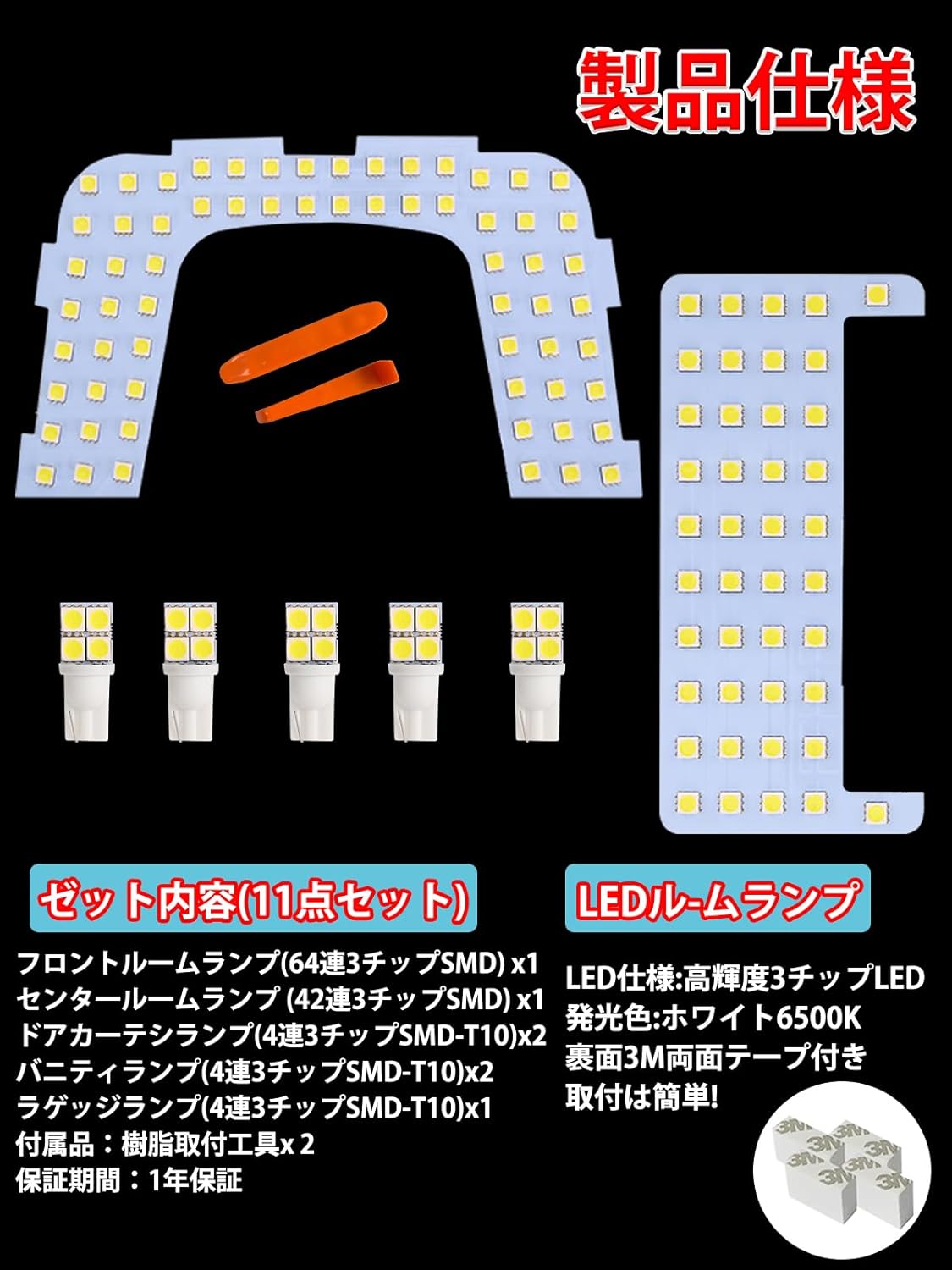 Car LED Room Lamp, Interior Light, Dedicated Design, White Custom Parts, Room Lamp Set, Easy Installation (For Toyota Priounce 50 Series)