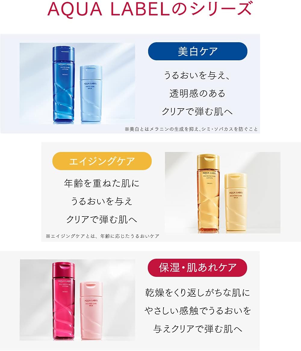 Shiseido Aqua Label [Quasi-Drug] Brightening Care Lotion M Lotion Lotion, 7.8 fl oz (200 ml)