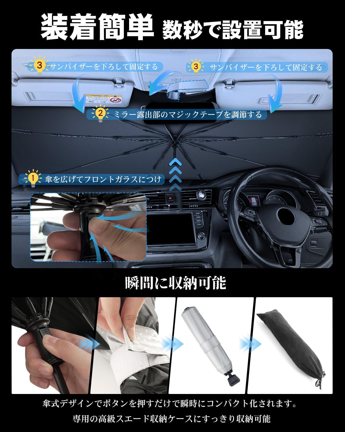 Ruiya 2023 New Model Toyota Prius 60 Prius 65 Series Sun Shade for Umbrella, Windshield, Parasol, Prius 60 Series, Bendable Middle Pole, 10 Fiberglass Ribs, Sleeping in Car, Light Blocking, Heat