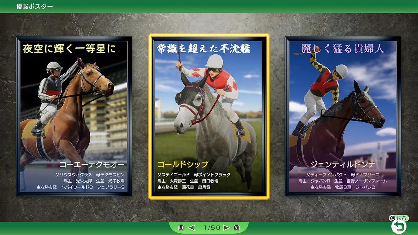 【Switch2】Winning Post 10 2026