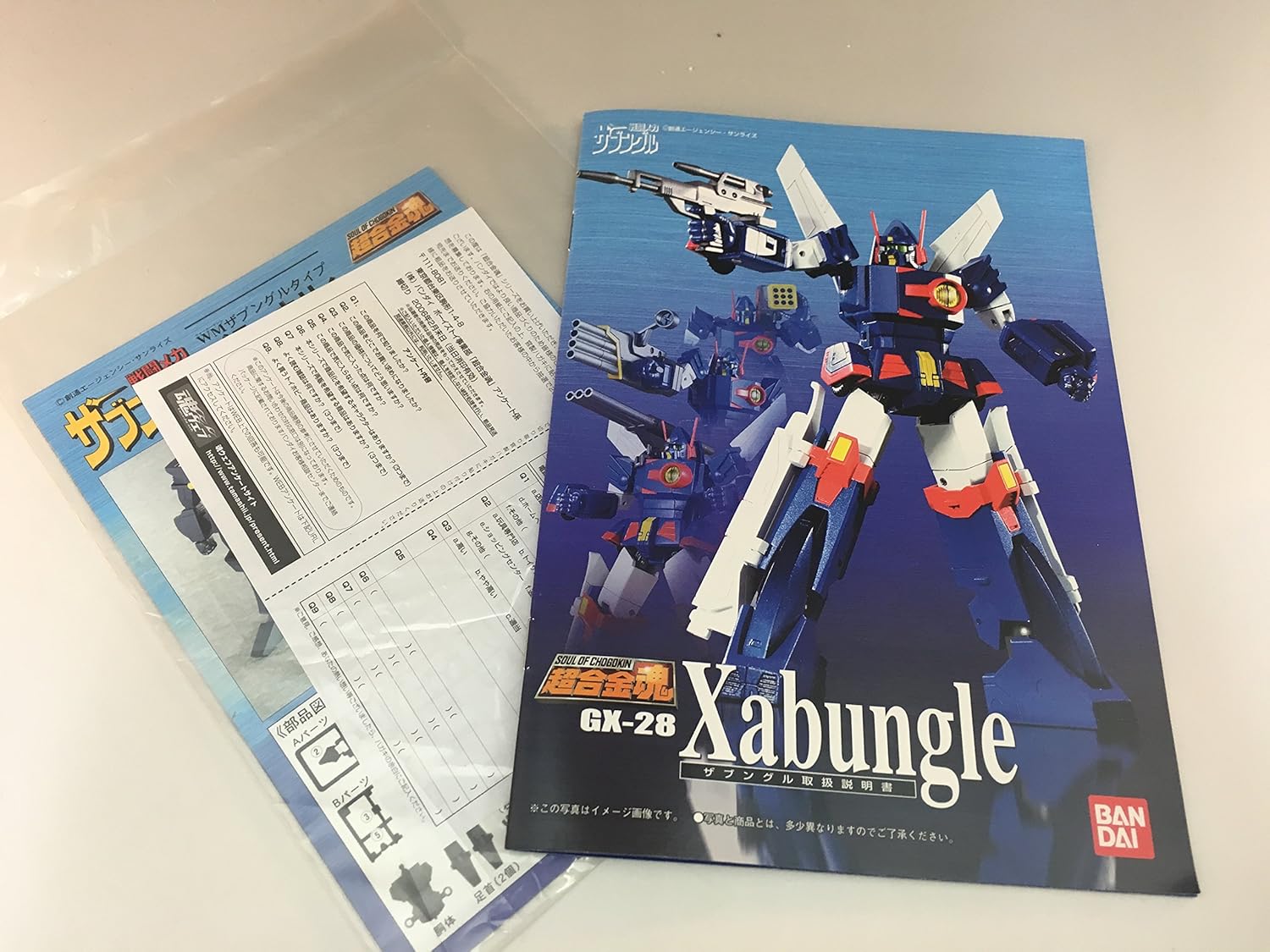 TAMASHII NATIONS 超合金魂 GX-28戦闘メカ ザブングル